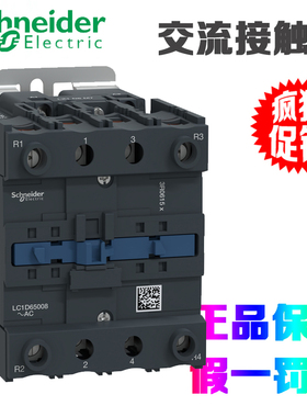 进口施耐德电气LC1D65008E7 四极接触器 48V
