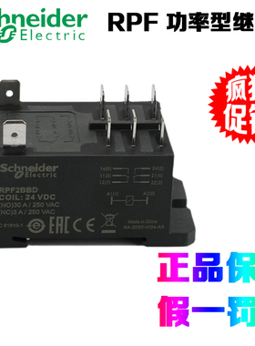 原装正品施耐德 RPF2ABD RPF2BBD 电磁式继电器 RPF 功率型继电器