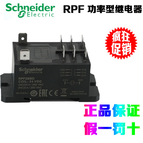 SchneiderElectric/施耐德