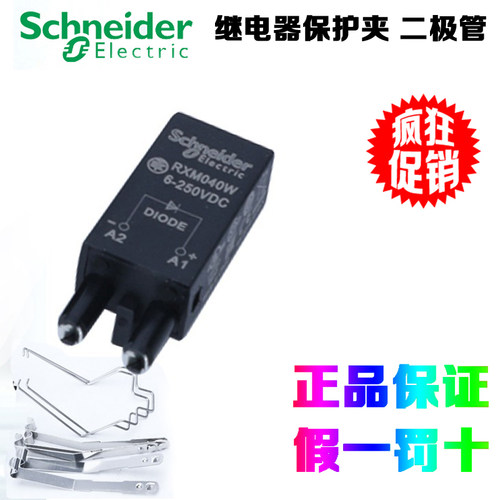 SchneiderElectric/施耐德