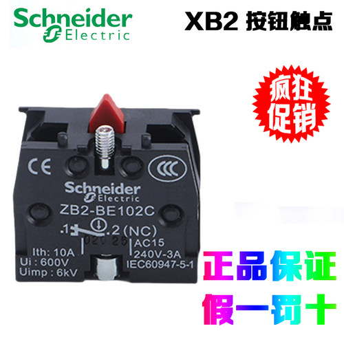 SchneiderElectric/施耐德