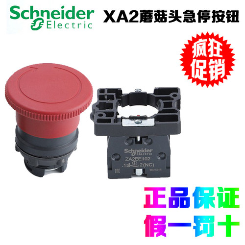 SchneiderElectric/施耐德