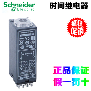 原装正品施耐德 REXL2TMP7 REXL4TMPBD/P7/B7/JD/F7 时间继电器
