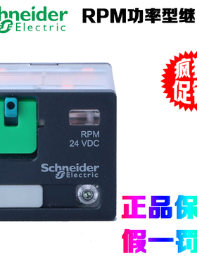 正品施耐德 RPM32BD RPM32P7 RPZF3功率型继电器 底座 15A 宽11脚
