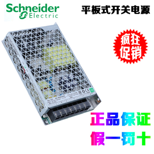 正品施耐德 ABL2REM24045K 24015K 24020K 24065K 平板式开关电源