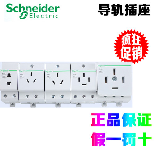 SchneiderElectric/施耐德