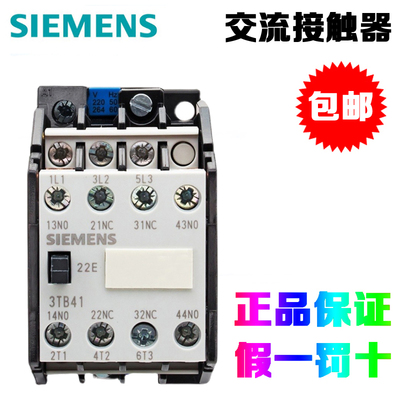 3TB41交流接触器西门子