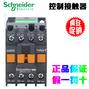 40控制接触器M5N F5N Q5N 正品 CC5N B5N 24VCAN22 施耐德CAE22