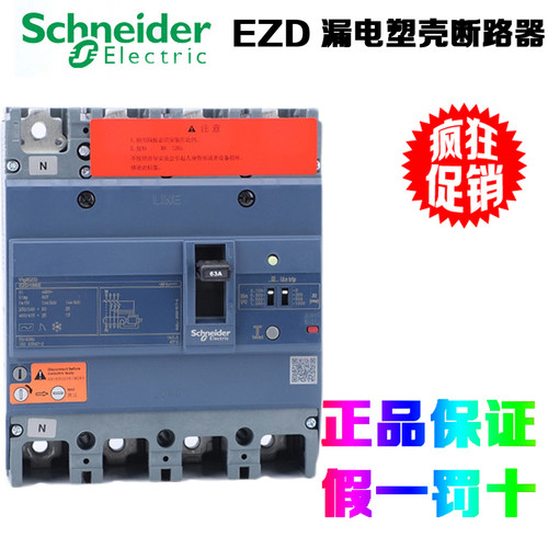 SchneiderElectric/施耐德