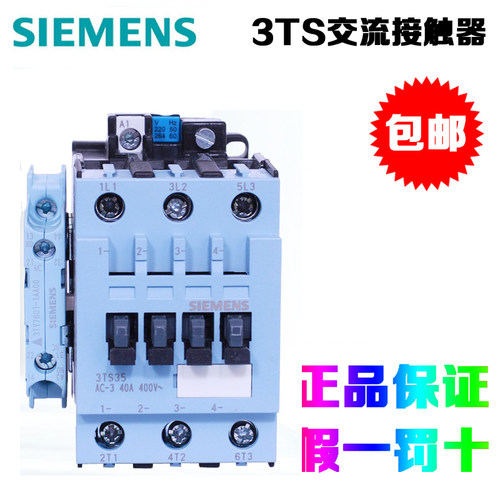 西门子交流接触器3TS30