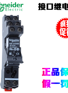 正品施耐德 RSB2A080BD/A120BD RSZE1S35/48M RSZR215 接口继电器