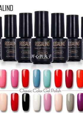 Gel 1S Black Bottle 7ML 1323-1465 Gel Nail Polish S