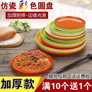 Melamine color imitation porcelain round plate ,bowl,dish