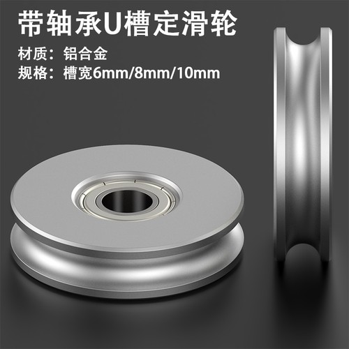 滑轮铝合金从动轮带轴承导向滚轮