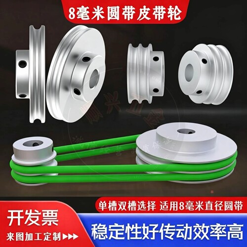 U型单槽双槽8mmpu圆皮带传动轮