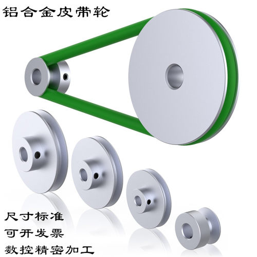6mmPU橡胶圆带皮带轮铝合金单槽