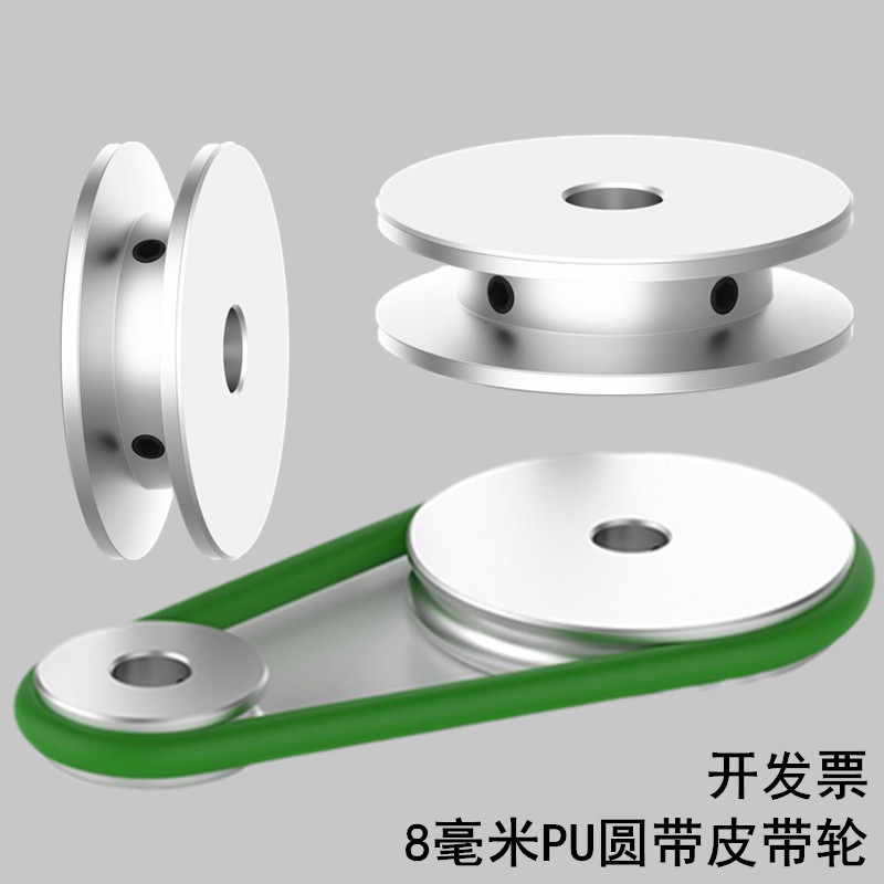 皮带轮单槽铝合金O型8mm毫米PU圆带皮带盘马达电机主轴工业传动轮