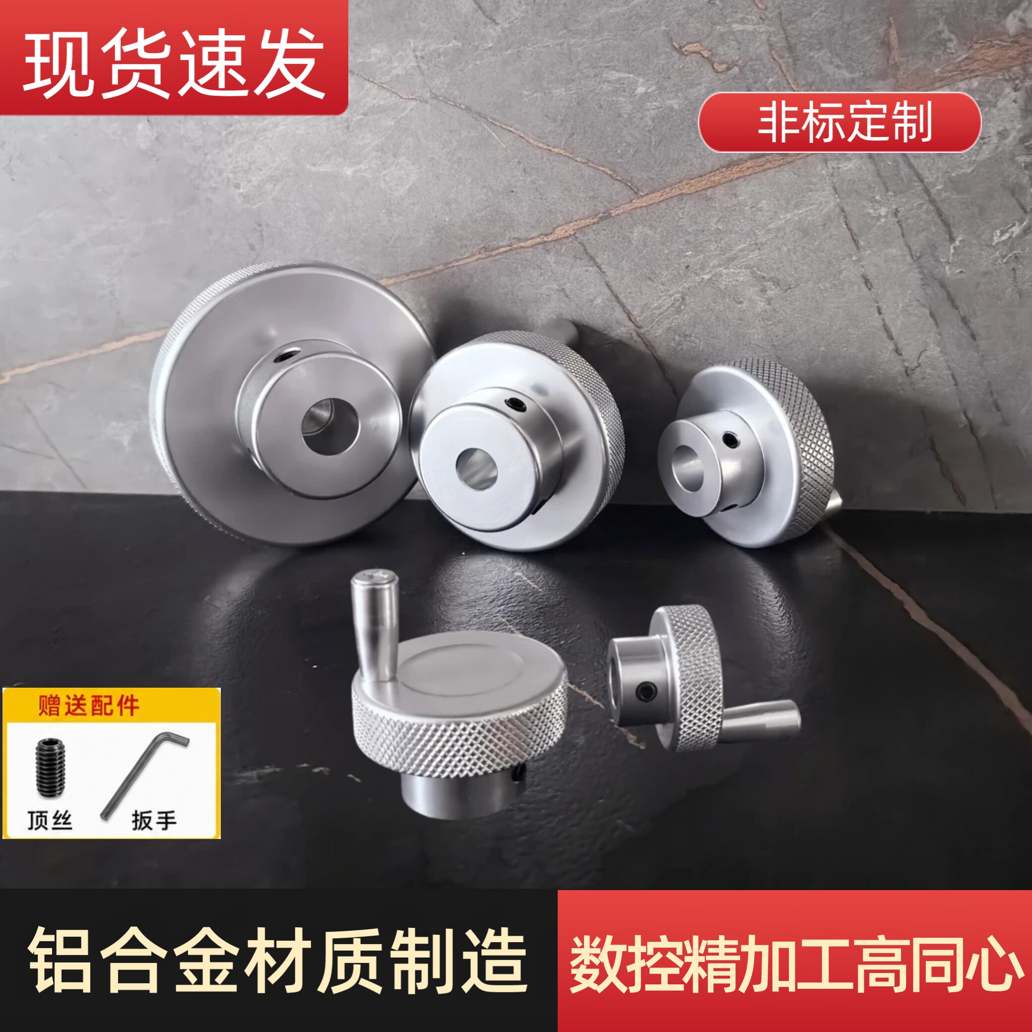 铝合金圆形手摇轮带摇把顶丝扳手