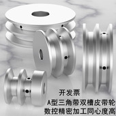A型三角带皮带轮双槽铝合金V槽皮带盘马达电机传动轮可拉键槽款