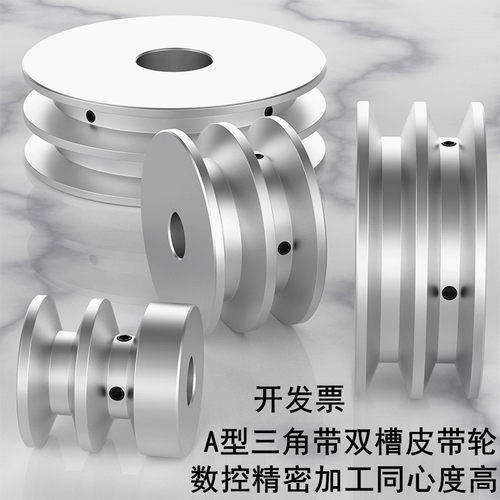 A型三角带皮带轮双槽铝制皮带盘