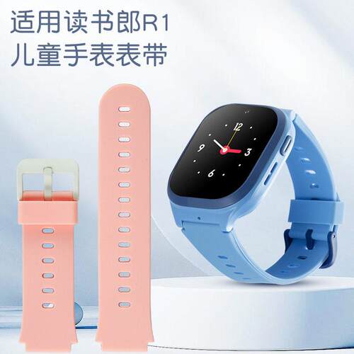 读书郎儿童电话手表型号R1原款外观硅胶手表带再送拆装工具