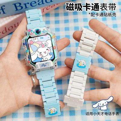 表壳一体适用于小天才电话手表Z9磁吸Z10表带Z7S儿童D1S腕带Z8/Z6