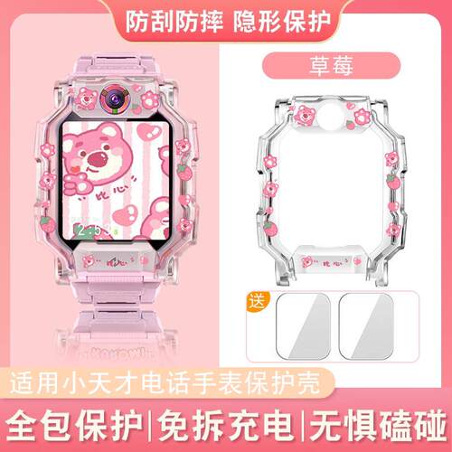 适用小天才电话手表Z9/Z8/Z7透明z6pro保护壳Z6保护套D3Q2AQ1Az10