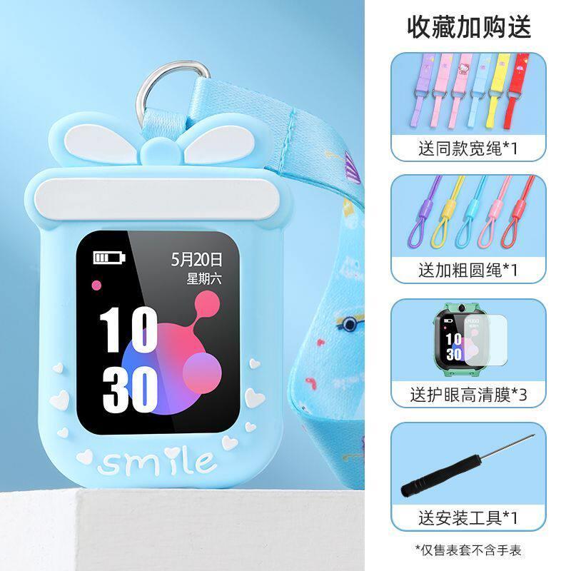 通用酷派C600好乐普D1儿童电话手表男女挂颈子套吊绳表袋保护壳套