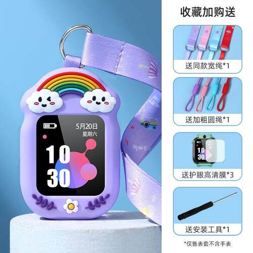 通用读书郎手表A5/R2/A1/A2/Z7SW7S表带R1挂脖套绳链保护壳软套壳