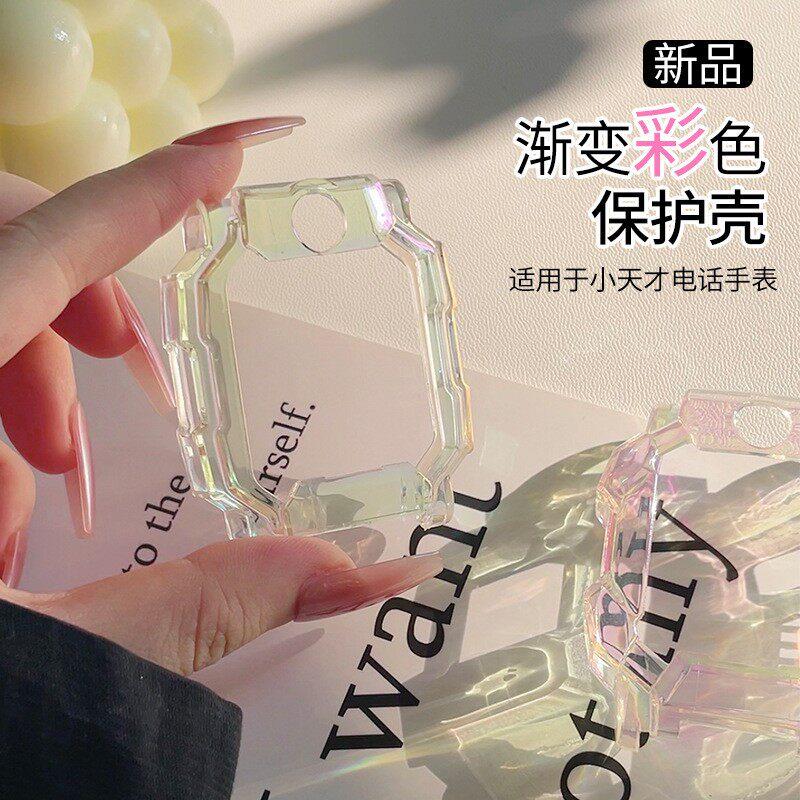 适用小天才儿童手表W2302AC表壳D5保护套U5透明壳N5炫彩壳Q3套子