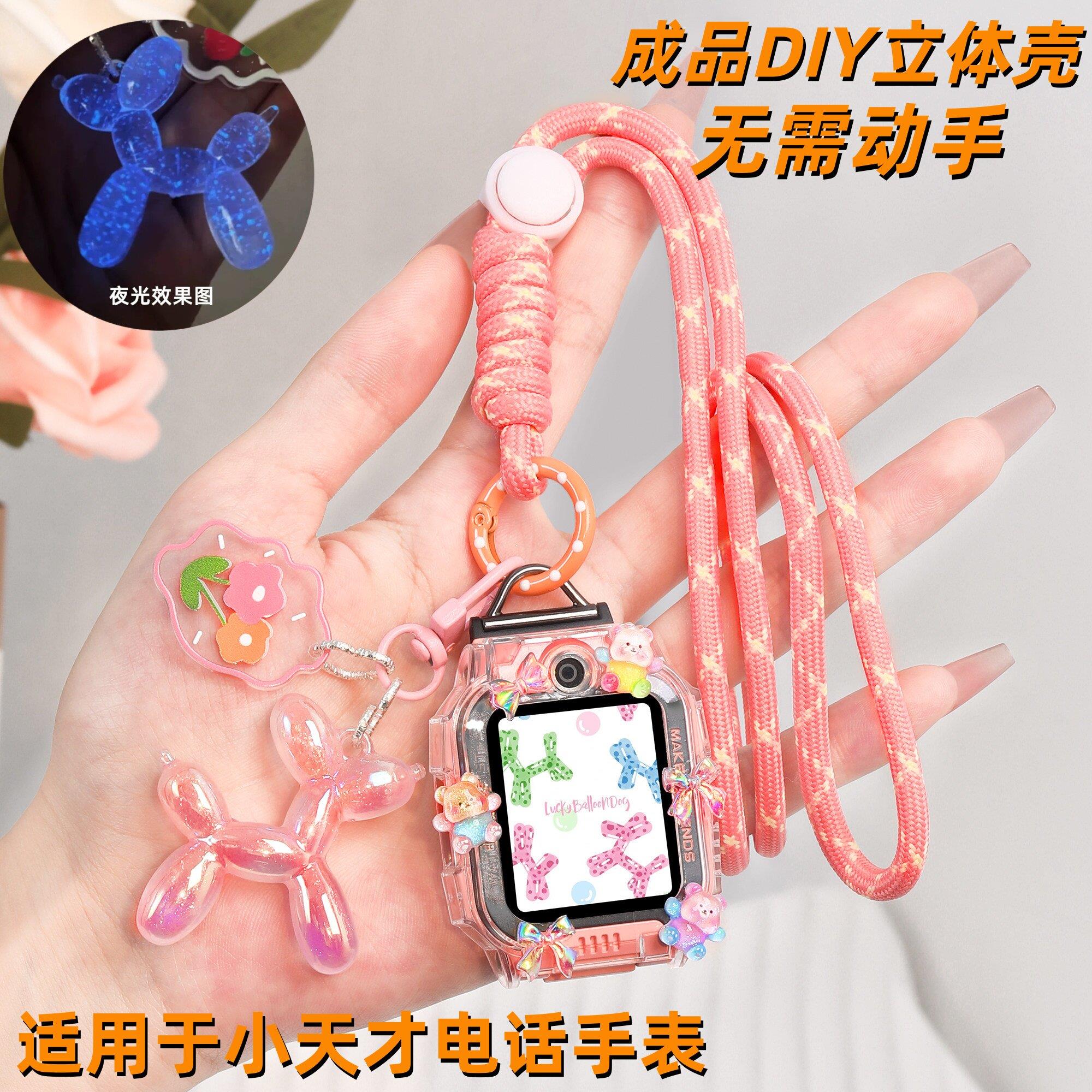 【夜光气球狗挂绳】适用小天才Z9PRO电话手表Z11Z10Q3A挂脖保护壳