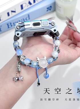 天空之境diy手链适用于小天才电话手表表带Z10/Z9/Z7/Z6A/Z6S保护