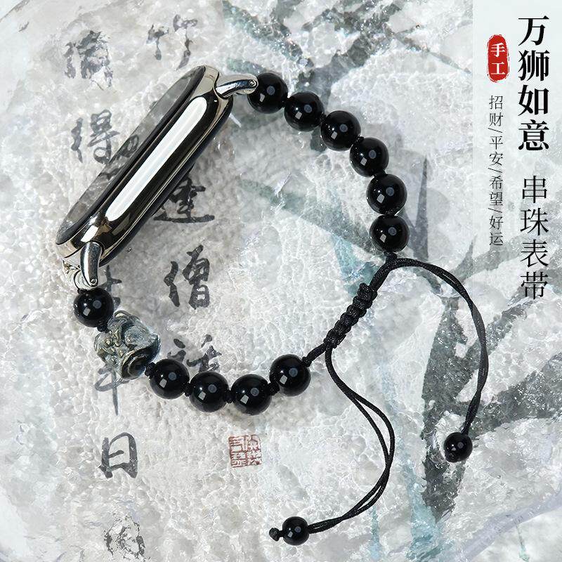 万狮如意diy手表链适用于小米手环腕带9/8/7/6/5nfc手表表带8pro/