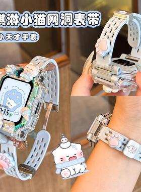 适用于小天才电话手表表带Z10/Z9/Z8网洞硅胶z7s/z6A/z5卡通磁吸d