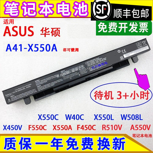 适用ASUS华硕X550C W40C X550L W508L X450V F550C X550A电脑电池