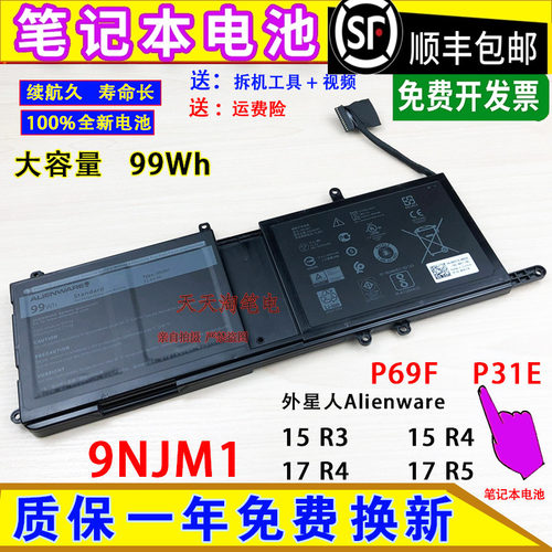 适用DELL戴尔Alienware 15 R3/R4,17 R4/R5,P31E,P69F 笔记本电池