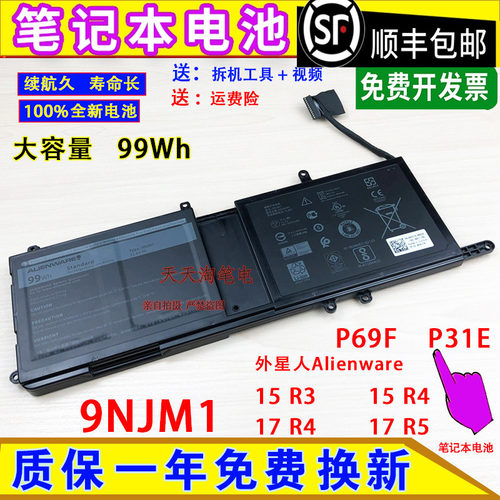 适用戴尔DELL外星人Alienware15R3 R4 17R4 R5 P31E电脑电池9NJM1