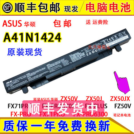 原装华硕飞行堡垒 FX-PRO FX-PLUS FX71PRO FX-PRO6300笔记本电池