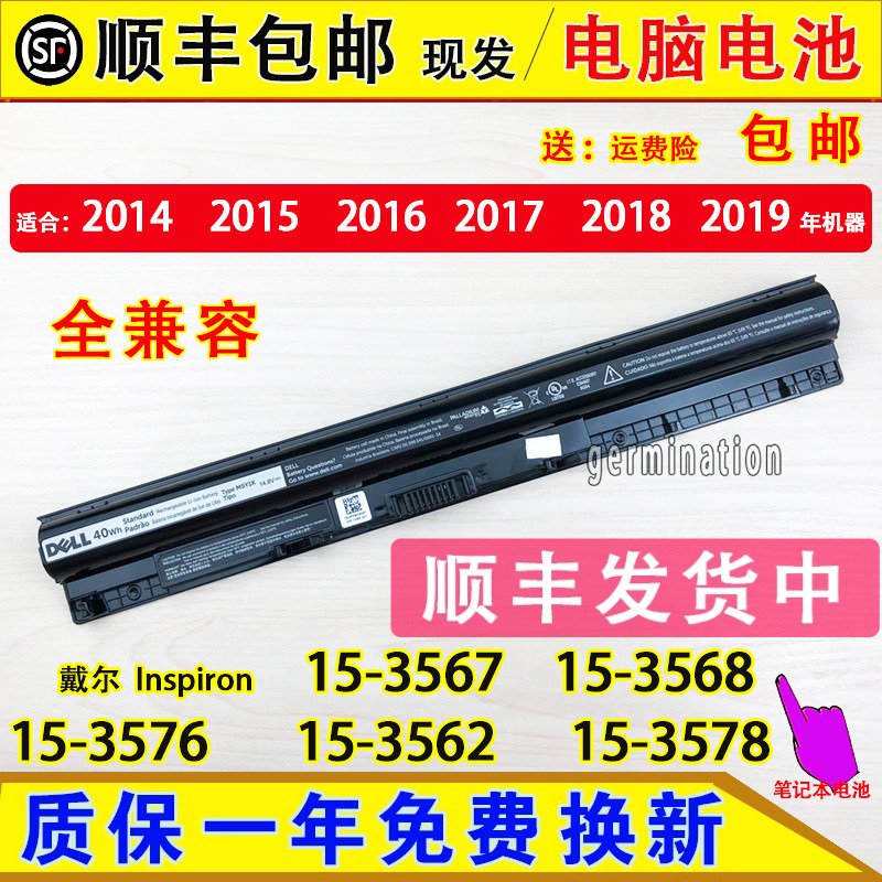 原装DELL戴尔Inspiron 15-3567 3568 3576 3562 3578笔记本电脑池