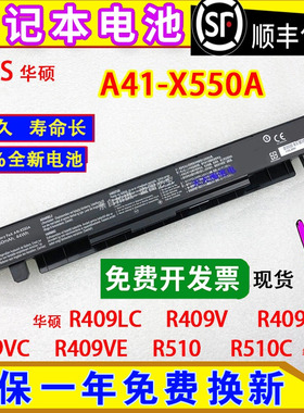 全新适用华硕R409V R510C R409LC R409VB/VC/VE R510笔记本电脑池