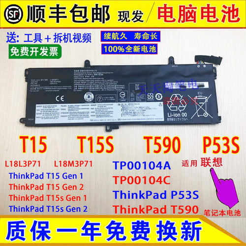 全新联想T590 P53S T15 P15S SB10K97649/50 02DL012/11电脑电池