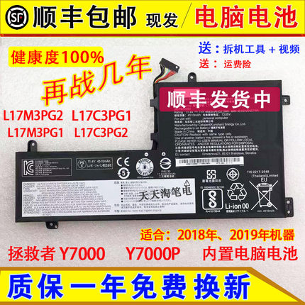 现货适用联想拯救者 Y7000 Y7000P Y730-15 Y530-15ICH笔记本电池