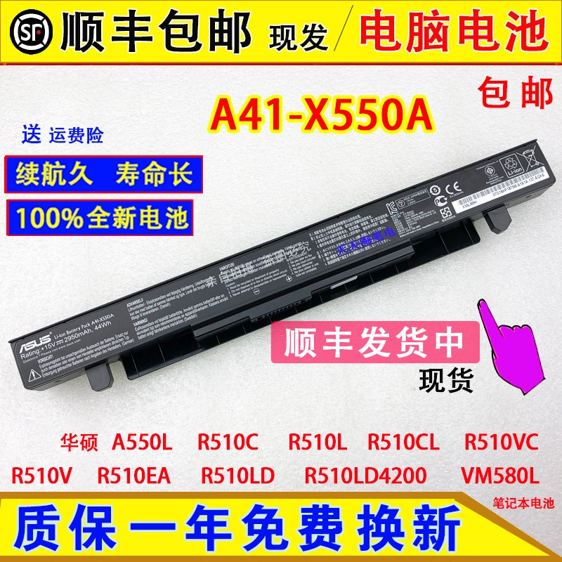 原装华硕A550L R510C/L/CL/VC/VB/EA/LD/LD4200 VM580L笔记本电池