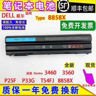 适用DELL戴尔Vostro 3460/3560 P25F P33G T54FJ 8858X笔记本电池