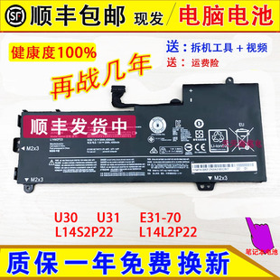 电脑内置电池 E31 L14L2P22 L14S2P22 U30 适用联想Lenovo U31