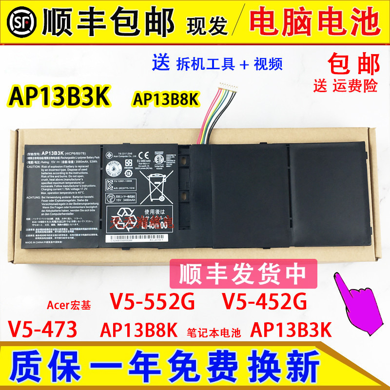 现货全新Acer宏基V5-552G/452G V5-473 AP13B8K笔记本电池AP13B3K