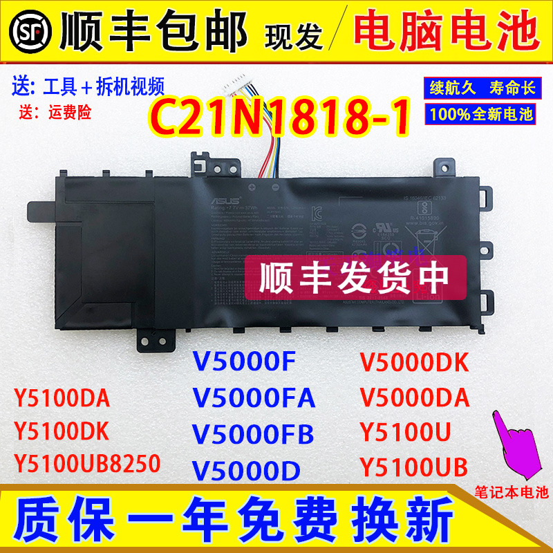 原装华硕Y5100U V5000F/J/D X512U X712F/D/FA电脑电池C21N1818-1