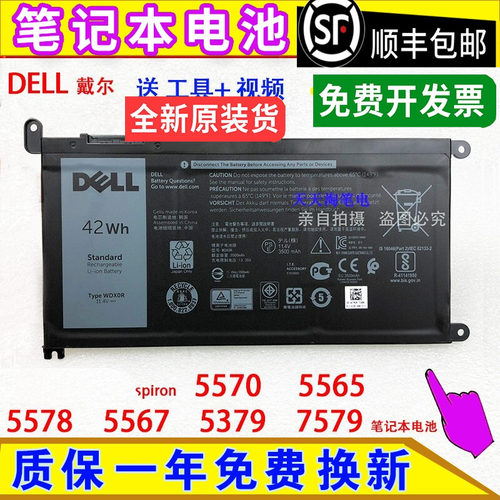原装DELL戴尔inspiron 5570 5565 5578 5567 5379 7579笔记本电池