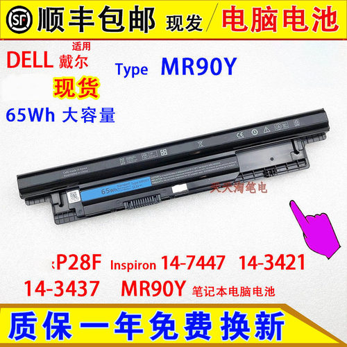 适用戴尔P28F Inspiron 14-7447 3421 3437 MR90Y 笔记本电脑电池