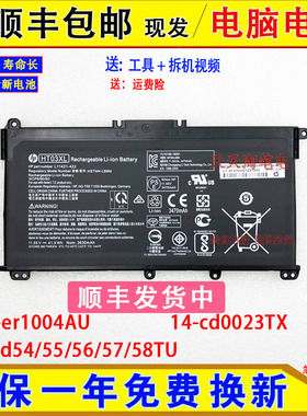 全新HP惠普15S-er1004AU 14-cd0023/54/55/56/57/58TU 笔记本电池